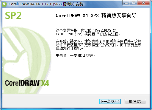 cdrx4正式補(bǔ)丁(32位/64位)0