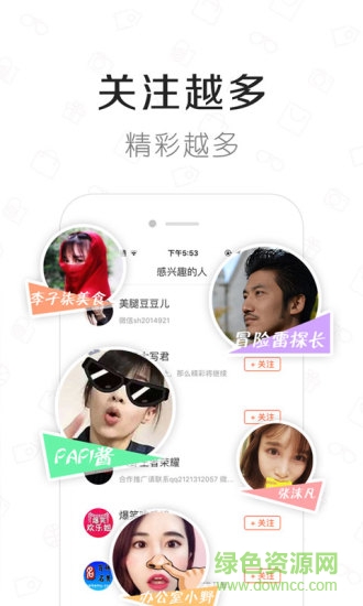 快看小視頻手機版 v1.2.0 安卓版 2