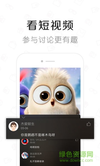 快看小視頻app