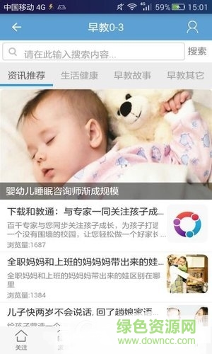 和教通最新版