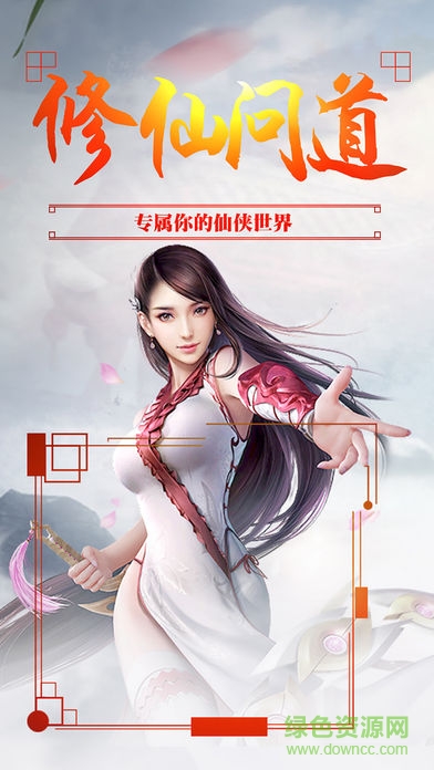 御天蒼穹游戲0