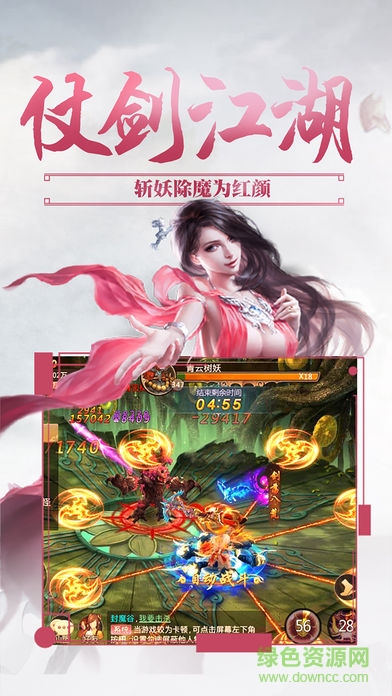 御天蒼穹游戲1