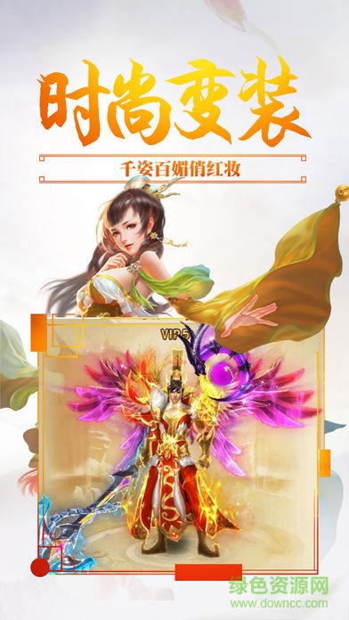 御天蒼穹游戲2