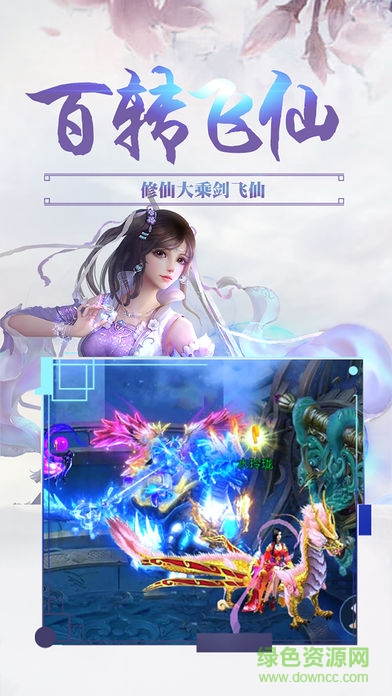 御天蒼穹游戲3