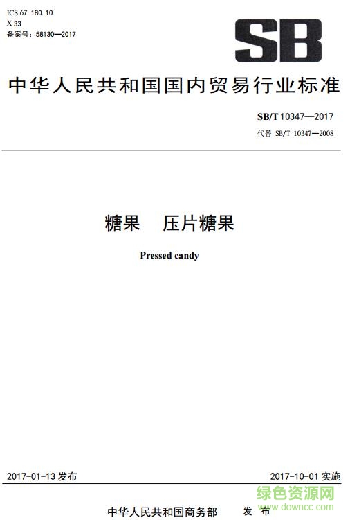 sb t 10347 2017pdf
