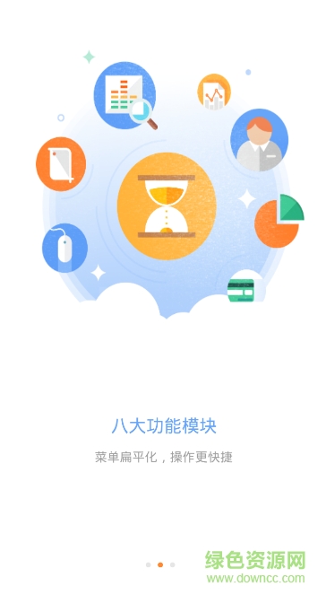 口袋E行銷下載