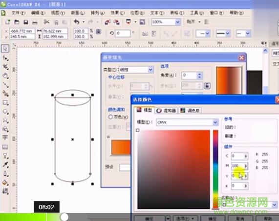 cordrawx4自學(xué)視頻教程 完整版 0