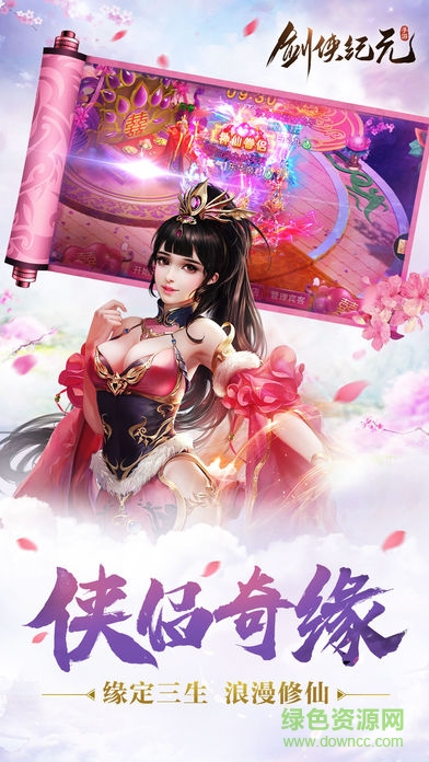 劍俠紀元 v1.0 安卓版 0