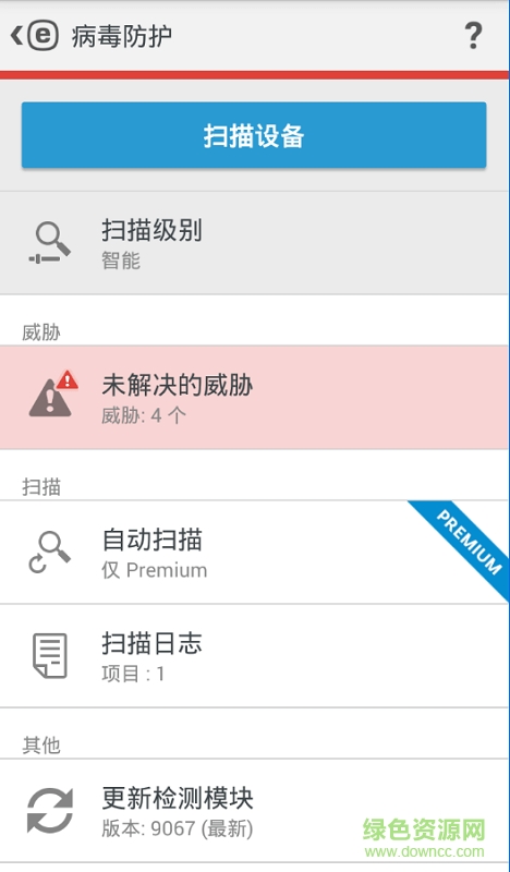 eset nod32手機(jī)