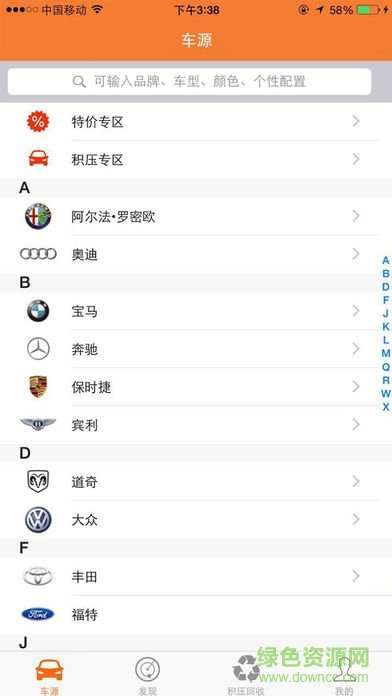 易淘車app