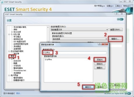 eset nod32最新離線升級包2017 v4.0 官方版 0