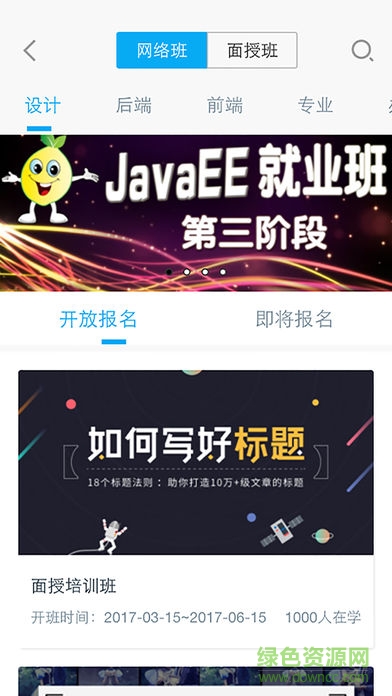 善學(xué)手機客戶端 v1.6 安卓版 1