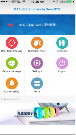 deest迪思特兒童表app軟件1
