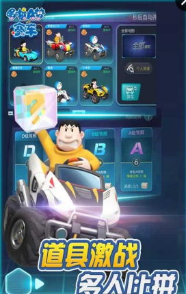 哆啦a夢賽車測試版 v1.7.2 安卓版 0