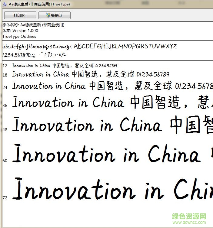 Aa橡皮皇后字體  0