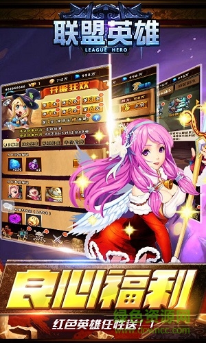聯(lián)盟英雄變態(tài)版 v1.1.0 安卓sf版 0