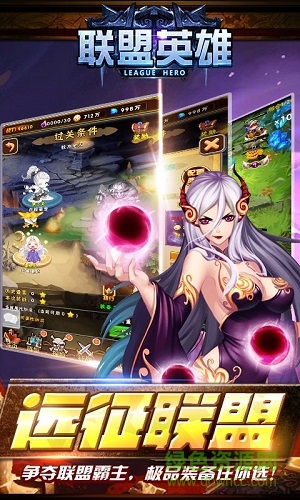 聯(lián)盟英雄變態(tài)版 v1.1.0 安卓sf版 1