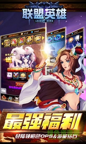 聯(lián)盟英雄變態(tài)版 v1.1.0 安卓sf版 3