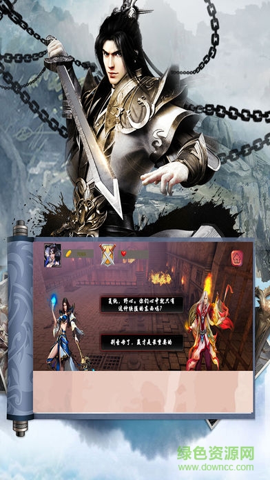 霸業(yè)遮天 v1.0 安卓版 0