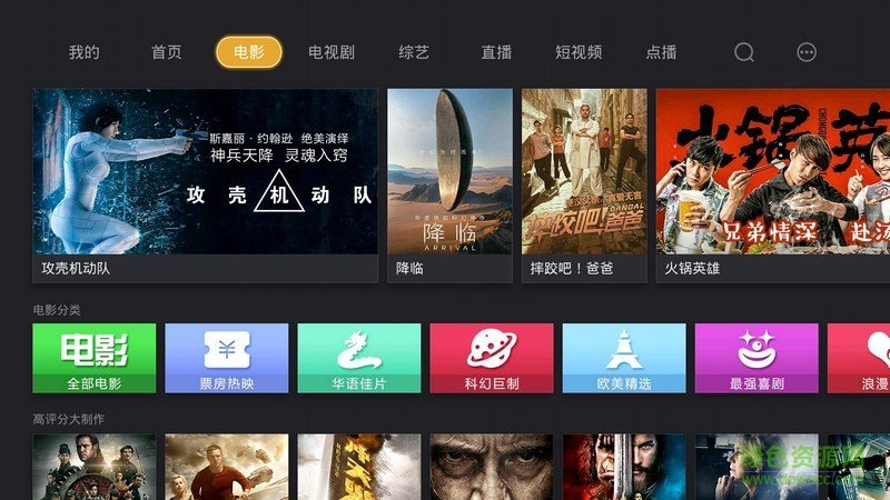 影視快搜tv版apk