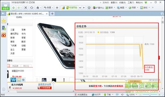 360比價(jià)插件