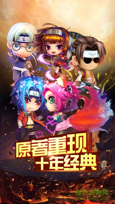 忍者傳說 v1.0 安卓版 0