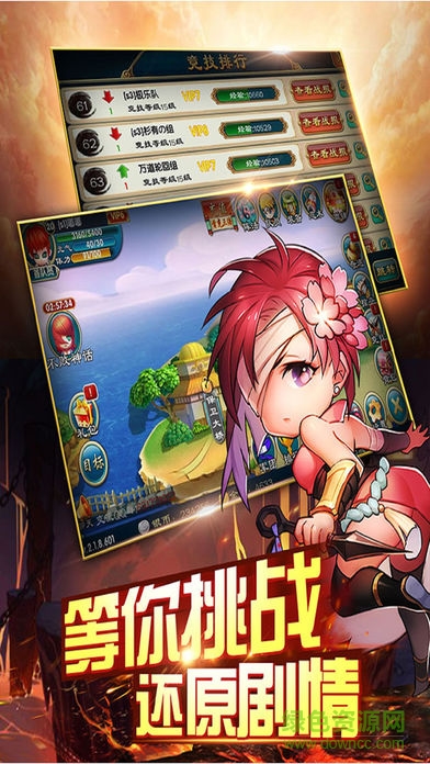 忍者傳說 v1.0 安卓版 3