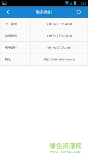 寧波市app掌上醫(yī)學(xué)會1