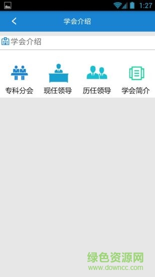寧波市app掌上醫(yī)學(xué)會2