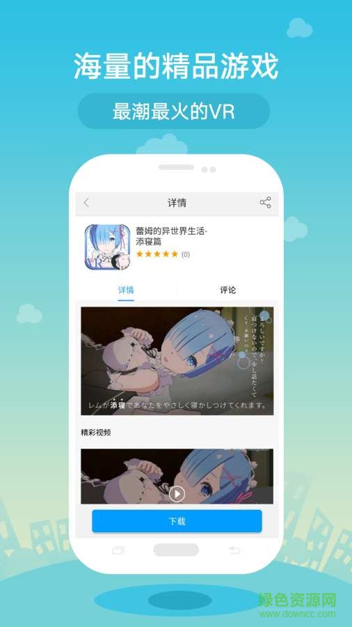 小唯VR手機版 v2.0.1 安卓版 0