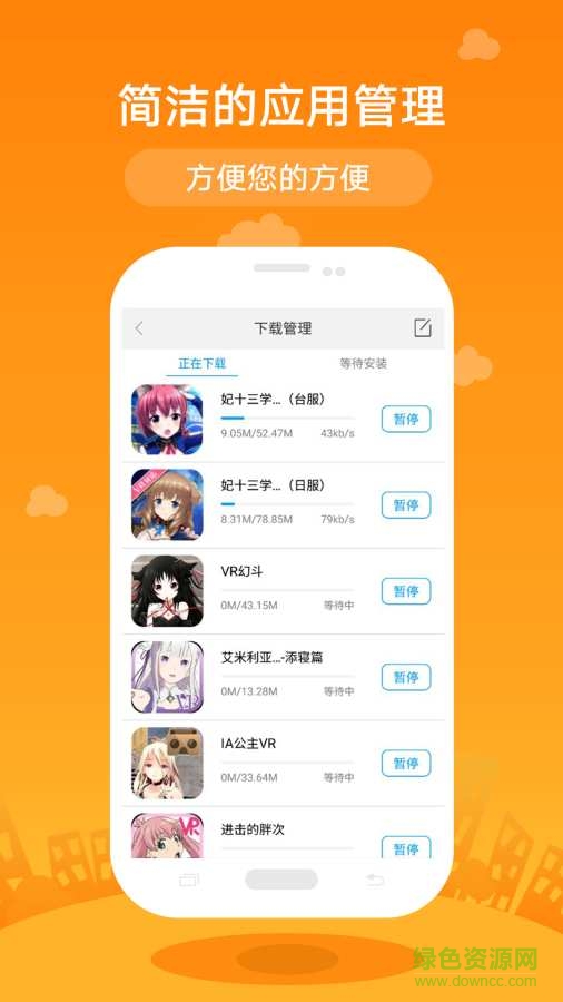 小唯VR手機版 v2.0.1 安卓版 2
