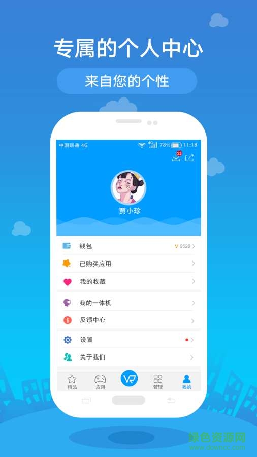 小唯VR手機版 v2.0.1 安卓版 3