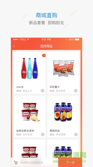 華錄電影樂園手機版 v2.6.1 安卓版 1