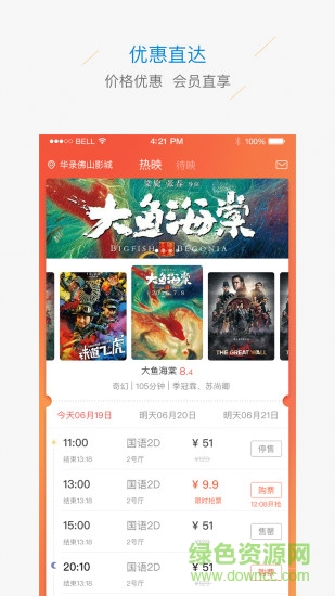 華錄電影樂園app