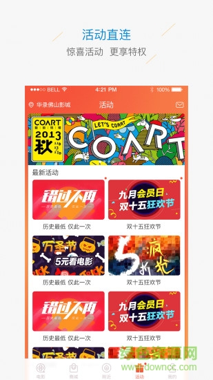 華錄電影樂園手機版 v2.6.1 安卓版 3