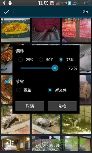 圖片大小調(diào)整工具(圖像大小調(diào)整) v1.1.3 安卓版 0
