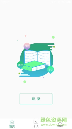 錫山學(xué)習(xí)在線 v1.3.1 安卓版 1