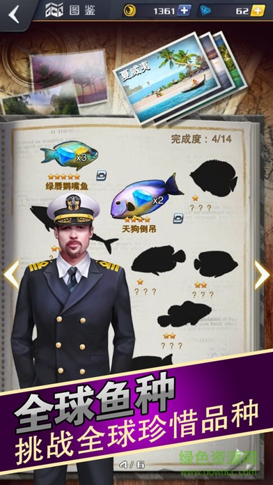 發(fā)燒釣魚友正式版