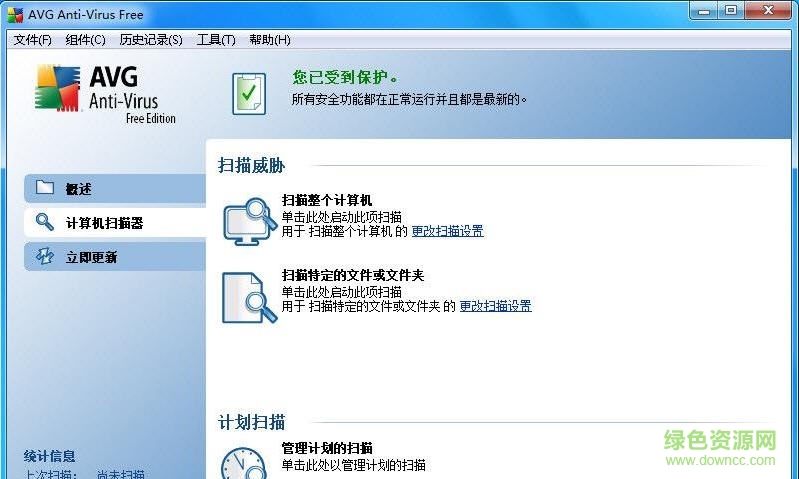 AVG Anti-Virus 2017 官方中文版 0