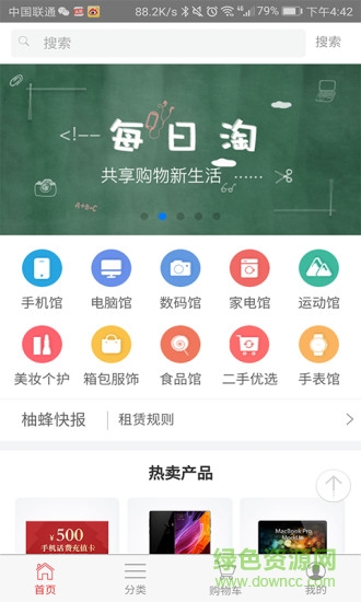 柚蜂云購(gòu) v1.0 安卓版 0