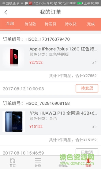 柚蜂云購(gòu)app