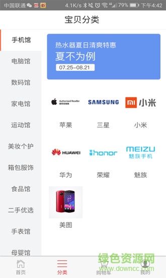 柚蜂云購(gòu) v1.0 安卓版 1