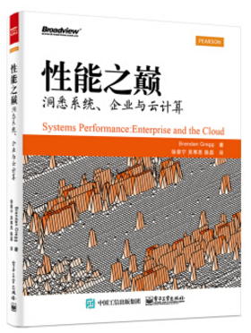 性能之巔 pdf