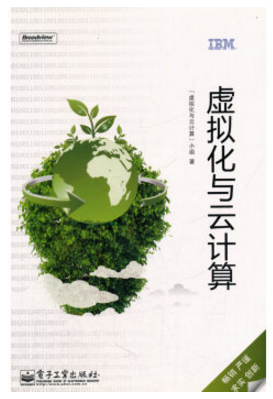 虛擬化與云計算pdf