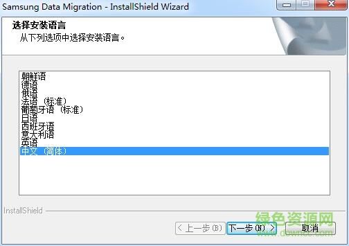 Samsung Data Migration