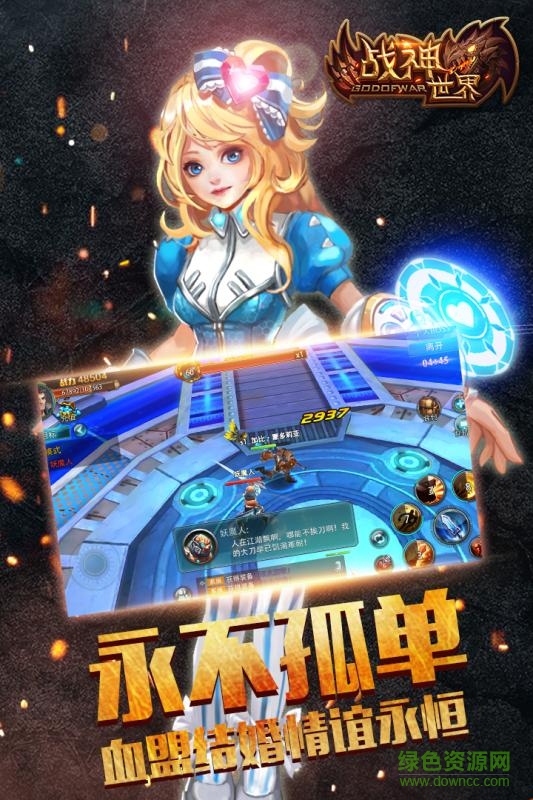 戰(zhàn)神世界果盤版 v1.0.0 安卓版 3