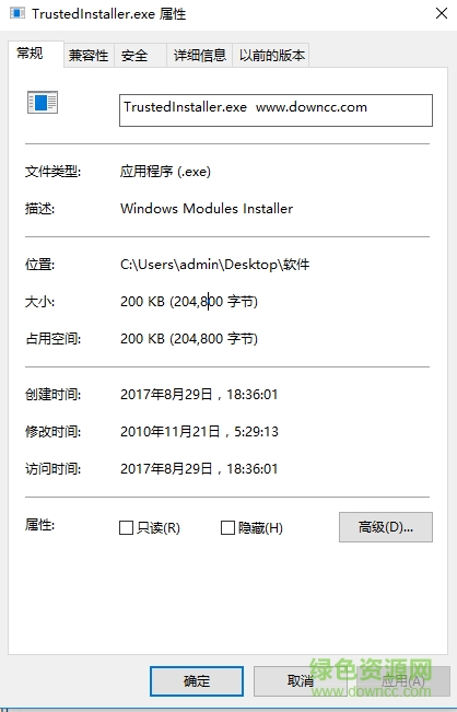 trustedinstaller.exe文件0