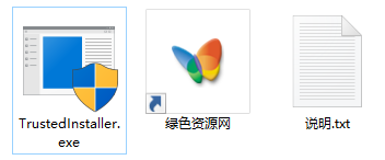 trustedinstaller.exe文件1
