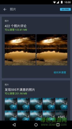 AVG Cleaner Xperia版手機(jī)版 v3.5.0.1 官網(wǎng)安卓版 0