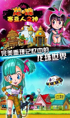 龍珠賽亞人之神變態(tài)版 v6.0.1 安卓sf版 2
